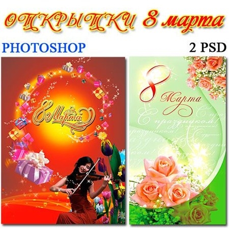 Photoshop �������� 8 ����� 2 PSD