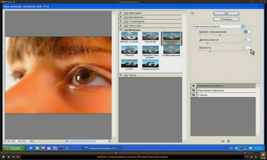 Видеоурок фотошоп Галерея фильтров;Галерея фильтров