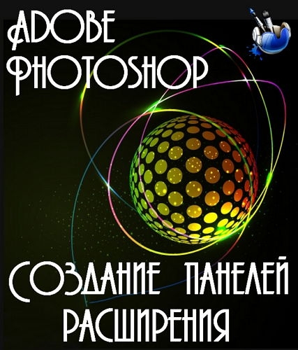  �������� ������� ���������� ��� Photoshop (2014)