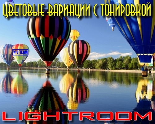  �������� �������� � ���������� � Lightroom (2014)