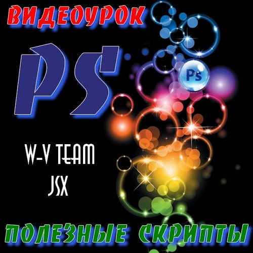  �������� ������� ��� Photoshop (2014)