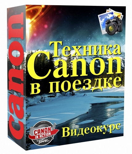  ������� Canon � ������� (2015) ���������