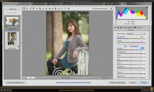  ��������� �� Adobe Camera Raw 7.4 (2014)