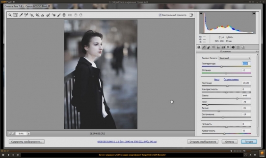  ��������� �� Adobe Camera Raw 7.4 (2014)