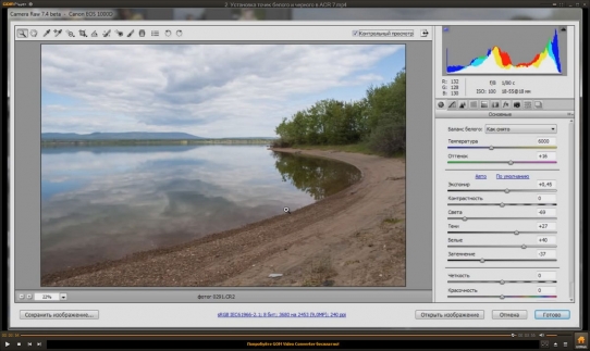  ��������� �� Adobe Camera Raw 7.4 (2014)