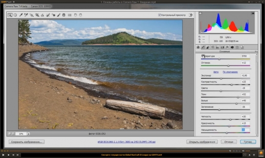  ��������� �� Adobe Camera Raw 7.4 (2014)