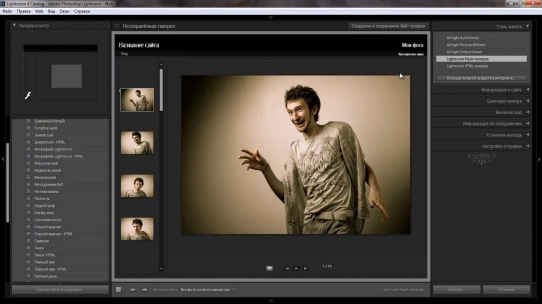  ������������ ����� � Lightroom + 3 ��������� ������ (2013) ���������