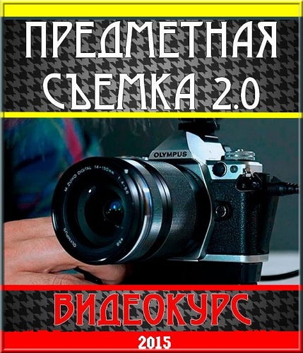  ��������� ���������� ������ 2.0 (2015) 