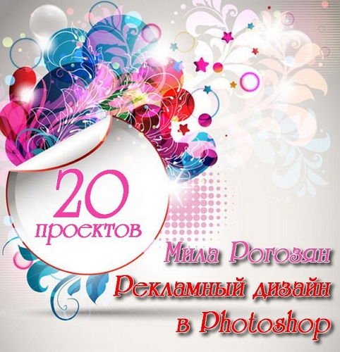  ��������� ������ � Photoshop. 20 �������� (2015) 