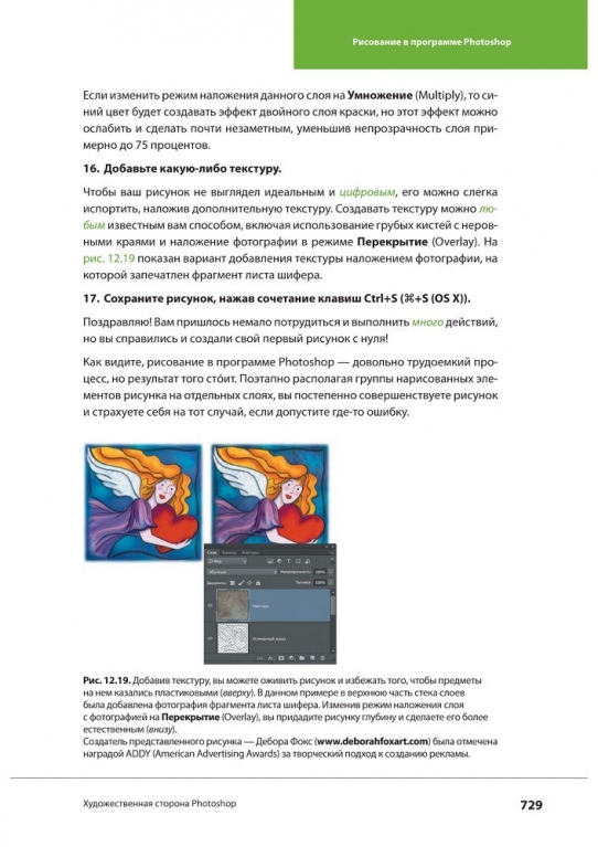  Photoshop CC 2014. ������������� ����������� (+ CD)