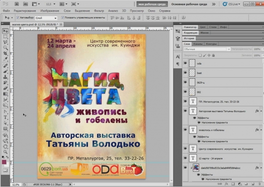  ��������� ������ � Photoshop. 20 �������� (2015) 