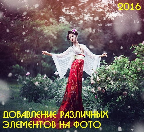  ���������� ��������� ��������� �� ���� (2016) 