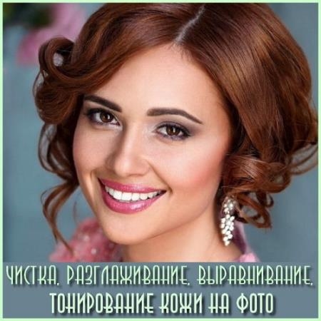 ������, �������������, ������������, ����������� ���� �� ���� (2016)