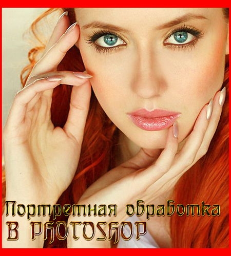 ���������� ��������� � Photoshop (2016)