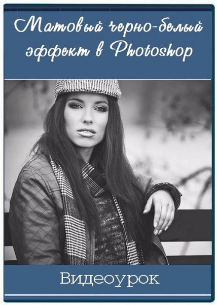 ������� �����-����� ������ � Photoshop (2017)