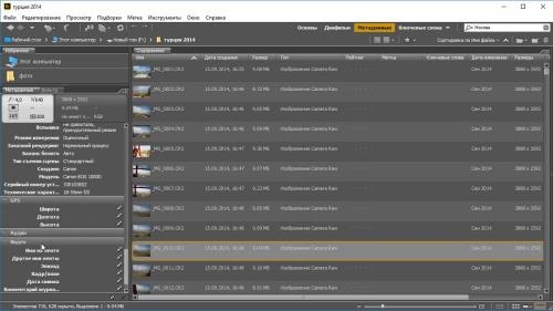 ����� � ������ � ��������� Adobe Bridge (2017)