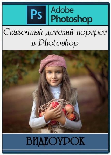 ��������� ������� ������� � Photoshop (2017)