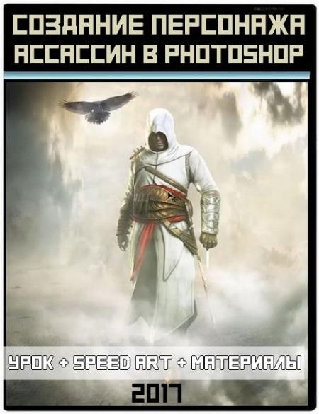 �������� ��������� �������� � Photoshop (2017)