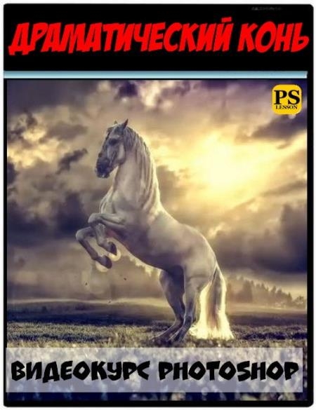 ������������� ���� � Photoshop (2017)