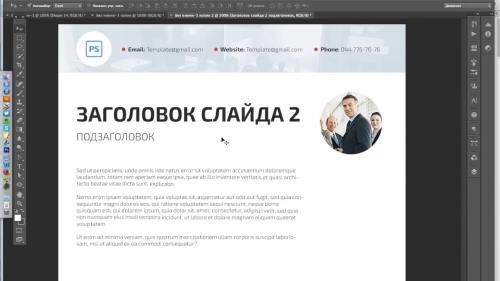 �������� ����������� � photoshop (2017)
