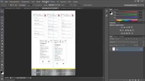 �������� ����������� � photoshop (2017)