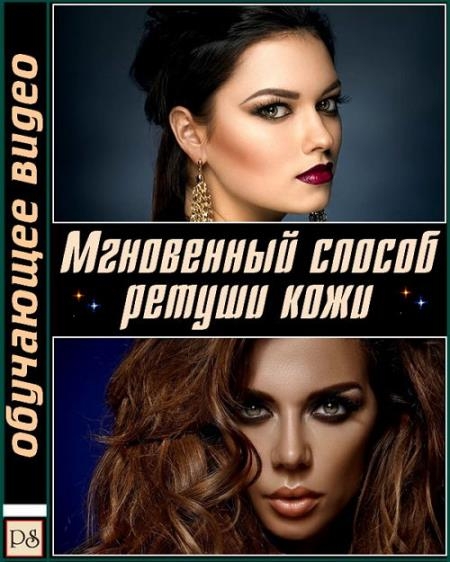 ���������� ������ ������ ���� � Photoshop (2017)