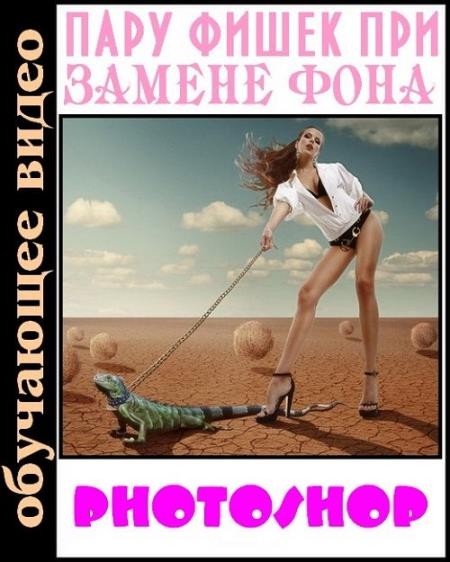 ���� ����� ��� ������ ���� � Photoshop (2017)