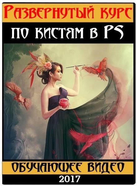 ����������� ���� �� ������ � Photoshop (2017)