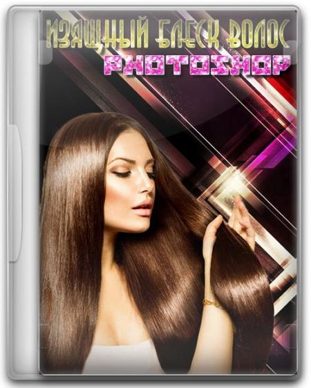 ������� ����� ����� � Photoshop (2017)