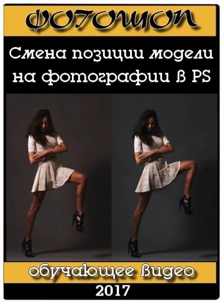 ����� ������� ������ �� ���������� � PS (2017)