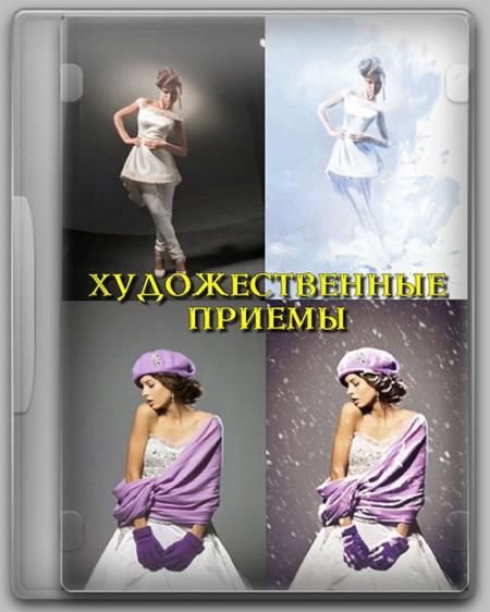�������������� ���e�� � Photoshop (2017)