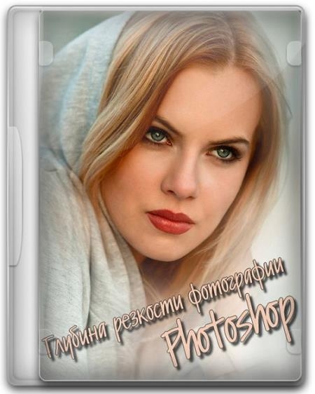 ������� �������� ���������� � Photoshop (2017)