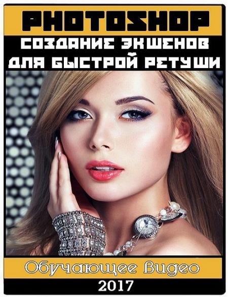 �������� ������� ��� ������� ������ (2017)