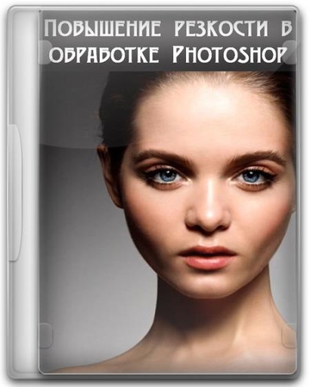 ��������� �������� � Photoshop (2017)