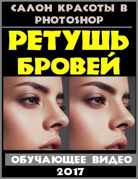 ����� ������� � Photoshop. ������ ������ (2017)