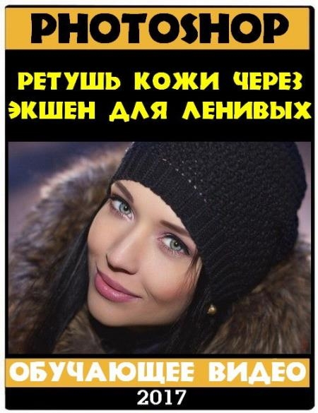������ ���� ����� ����� ��� ������� � PS (2017)