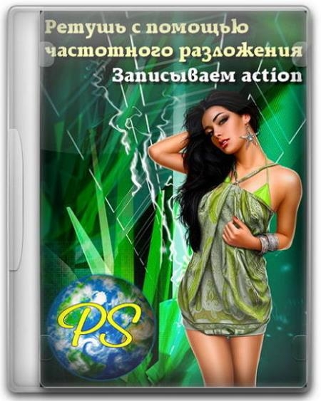 ������ � ������� ���������� ����������. ���������� action (2017)