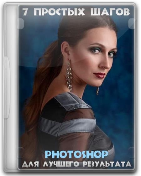 7 ������� �����, ��� ������� ���������� � photoshop (2017)