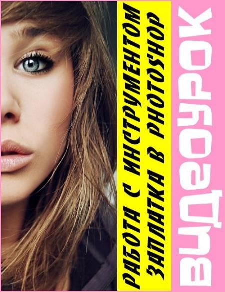������ � ������������ �������� � photoshop (2017)