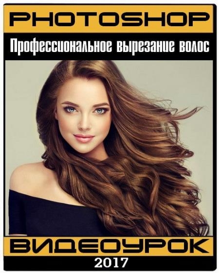 ���������������� ��������� ����� � PS (2017)