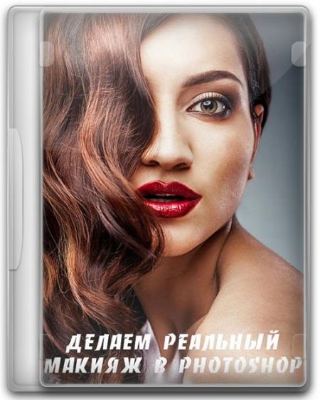 ������ �������� ������ � photoshop (2017)
