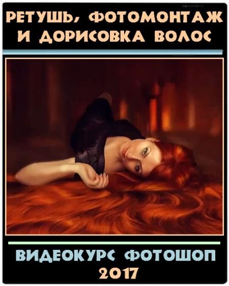 ������, ���������� � ��������� ����� (2017)