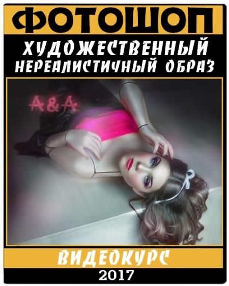 �������������� �������������� ����� (2017)