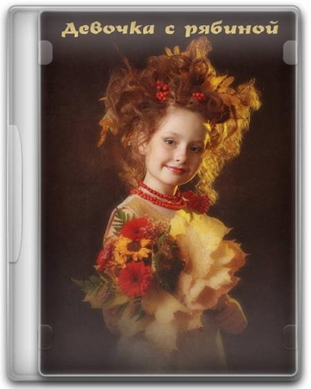 ������� � �������. Art ��������� �������� (2017)
