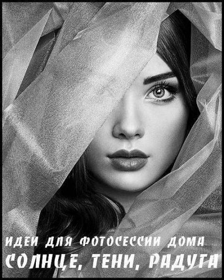 ���� ��� ���������� ����. ������, ����, ������ (2017)