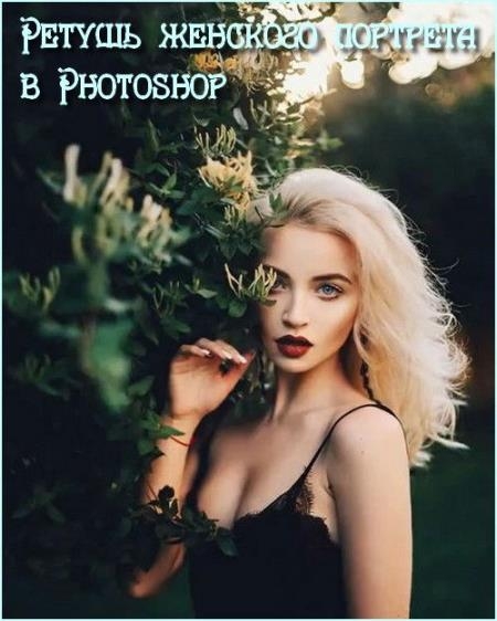 ������ �������� �������� � Photoshop (2017)