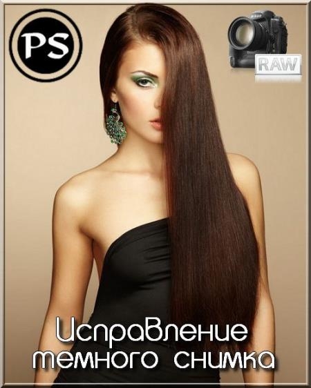 ����������� ������� ������ � Photoshop (2017)