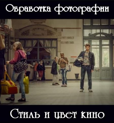 ��������� ����������. ����� � ���� ���� (2017)