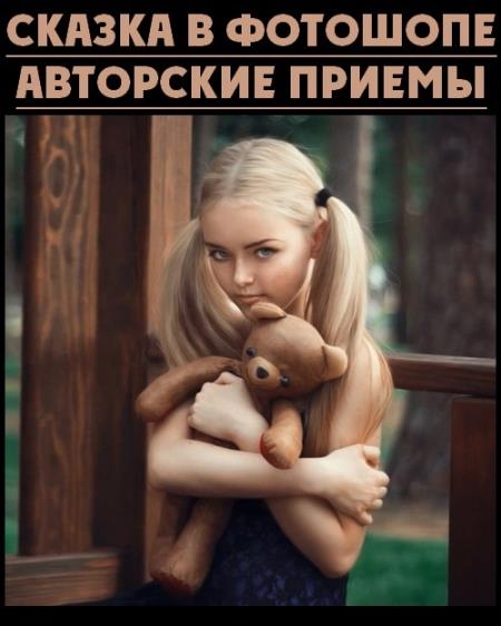 ������ � ��������. ��������� ������ (2017)