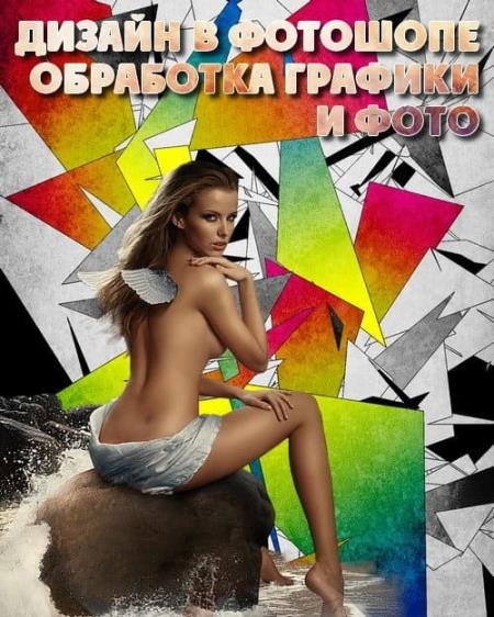 ������ � ��������. ��������� ������� � ���� (2017)